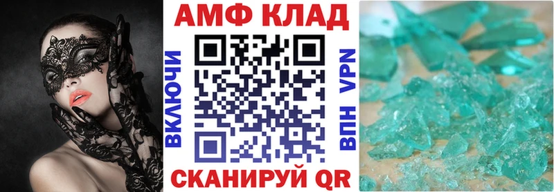 АМФ 98%  Шуя 