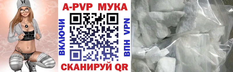 Alfa_PVP Crystall Шуя