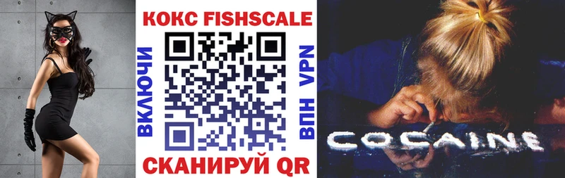 купить наркотик  Шуя  Cocaine FishScale 