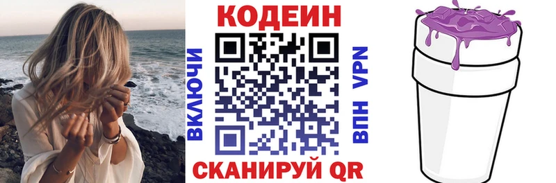 Кодеиновый сироп Lean напиток Lean (лин)  МЕГА ссылки  darknet формула  Шуя 