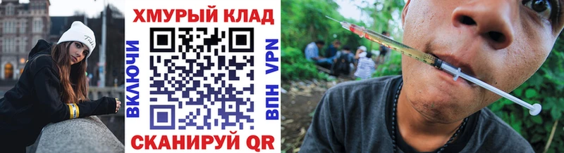 даркнет Telegram  как найти   Шуя  ГЕРОИН VHQ 