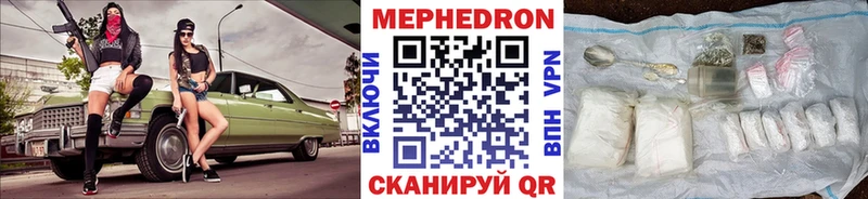 МЕФ мука  купить наркоту  Шуя 