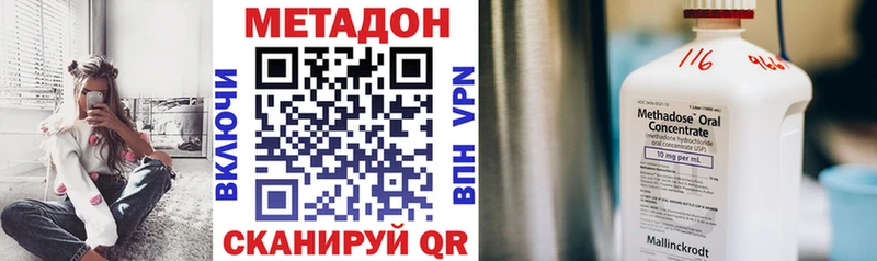 Метадон VHQ  Шуя 